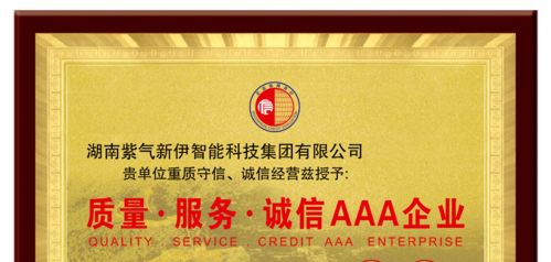 中國(guó)人保為紫氣新伊集團(tuán)承保產(chǎn)品責(zé)任險(xiǎn),為消費(fèi)者保駕護(hù)航